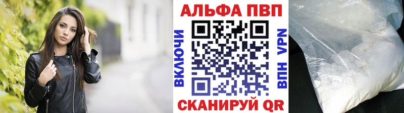 Альфа ПВП мука  где купить наркоту  кракен как зайти  Карасук 
