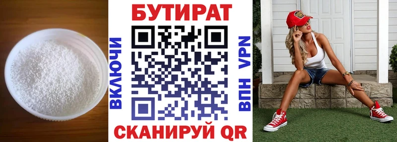 Бутират оксибутират  хочу наркоту  Карасук 