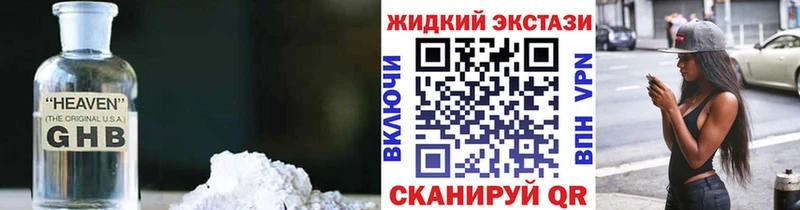 БУТИРАТ GHB Карасук