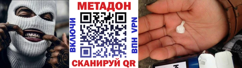 МЕТАДОН мёд  Карасук 
